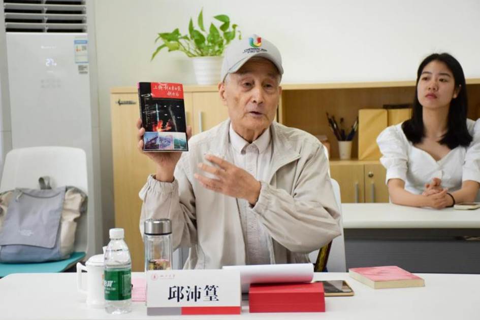 星空XK原新闻学院院长邱沛篁发言